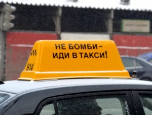 По Симферополю «бомбили» 15 таксистов без лицензии