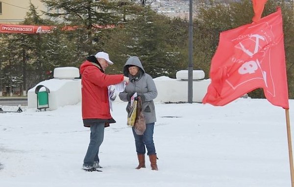 В Магадане состоялся агитационный пикет КПРФ