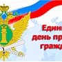 Завтра руководители керченского отдела ФССП встретятся с керчанами