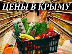 За текущий год в Крыму подешевели продукты