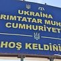 В украинскую Конституцию желают записать право крымских татар на отделение. Херсонской области?