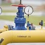 В отопительный сезон газоснабжение в Крыму будет стабильным благодаря накопленным запасам в газохранилищах, — Минтоп РК