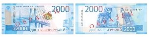 Выпущены новые банкноты с изображением Крыма