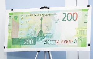 «Блеклый дизайн» и «повторение символа»: что думают севастопольцы о новой 200-рублевке