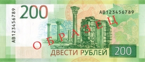 В заповеднике «Херсонес Таврический» пройдёт ликбез по новым банкнотам в 200 и 2000 рублей