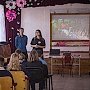 Молодёжный клуб РГО в школах Крыма