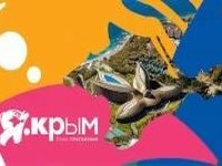На турфорум «Открытый Крым» будет организован бесплатный трансфер из Симферополя и Ялты