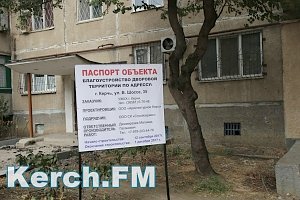 Двор в центре города делают в разы быстрее, чем у иных, — керчане