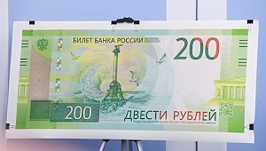 В ЦБ сообщили, когда банкоматы начнут работать с новыми купюрами в 200 и 2000 рублей