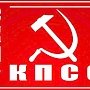 Заявление ЦС СКП-КПСС в связи с незаконным задержанием делегации комсомола Украины, следовавшей на XIX фестиваль молодежи и студентов