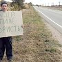 В Крыму задержаны почти полсотни участников одиночных пикетов