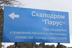 Спасатели будут соревноваться на скалах четыре дня