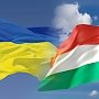Угорці? Геть! На Украине желают лишать венгров и румын гражданства