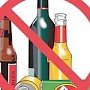 Более 2 тыс бутылок алкоголя из незаконного оборота изъяли из магазина в столице Крыма
