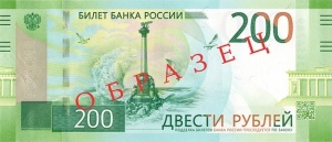 Банкноты с Крымом появились в Приморье