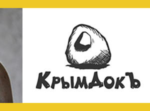 Организаторы фестиваля «КрымДокЪ» предоставляют зрителям возможность придумать лучший приз для победителя