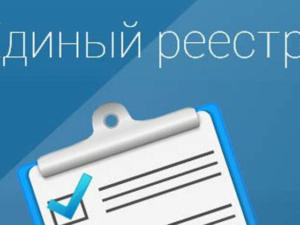 По инициативе Госкомрегистра УФАС включил подрядчика, уклонившегося от заключения контракта, в реестр недобросовестных поставщиков