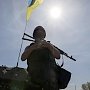 На Украине бойцы АТО готовятся к масштабной зачистке