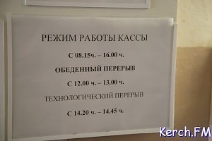 Теперь в Горгаз Керчи на приём можно записаться по телефону, ближайшая дата 10 января