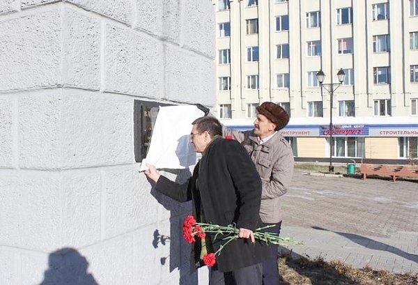В Магадане прошло открытие памятной доски, посвященной В.И. Ленину