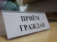 Общерегиональный день приема граждан перенесен на 1 ноября