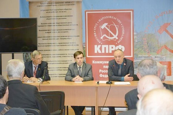 Вологодские коммунисты провели конференцию, посвященную Великому Октябрю