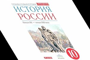 Сенатор Сергей Цеков: пора исправлять учебники по истории России