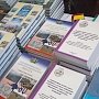 Крымский федеральный университет открыл «Первые Багровские чтения»