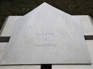В Крыму сделают мемориальный комплекс на месте братской могилы «Ров»