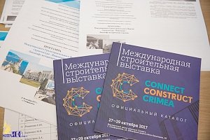 Академия строительства КФУ приняла международный градостроительный форум