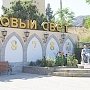 Завод «Новый свет» начнут продавать в декабре