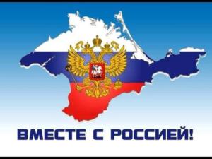 Песни проекта «Крым — Россия! Навсегда!» прозвучат в День народного единства