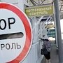 Украинец старался контрабандой провезти больше 30 тыс. запрещенных капсул для похудения
