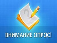 В Крыму продолжается интернет-опрос об эффективности деятельности органов местного самоуправления