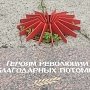 В Ленинградской области коммунисты отреставрировали мемориальное захоронение участников революционных событий и Гражданской войны