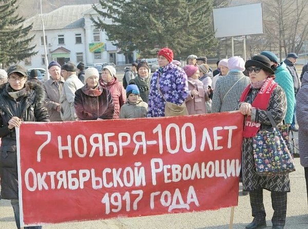 В Кавалеровском районе Приморского края состоялся митинг в честь 100-летия Октябрьской революции