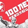 Разговоры о тайнах Русской революции – это для псевдоисториков, — крымский учёный