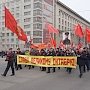 Митинг в честь 100-летия Великого Октября в Хабаровске