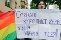 В Керченский суд поступил иск об оспаривании законности запретов гей-парадов и ЛГБТ-пикетов