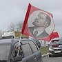 Тульская область. Коммунисты продолжают проводить автопробеги в честь 100-летней годовщины Великого Октября