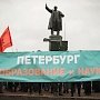 В Петербурге прошёл студенческий митинг в защиту образования и науки