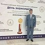 КФУ принял участие во Всероссийском экономическом собрании