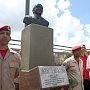 В Венесуэле открыли бюст В.И. Ленина