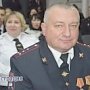 В Керчи полицейских наградили почетными знаками и грамотами