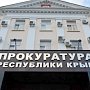 Минэкономразвития Крыма проверит правомерность незапланированных проверок бизнеса