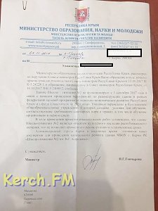 Министр образования Крыма подтвердила — здание гимназии № 2 остается за школой