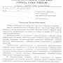 Депутат Чалый пропустил все последние заседания Заксобрания Севастополя «по уважительной причине» – спикер
