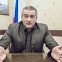 Аксенов сегодня будет разговаривать о футболе