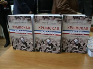 Новая книга политолога Форманчука рассказывает об эпохе «От Багрова к Аксёнову»