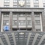 ГД одобрила блокировку звонков «телефонных террористов»